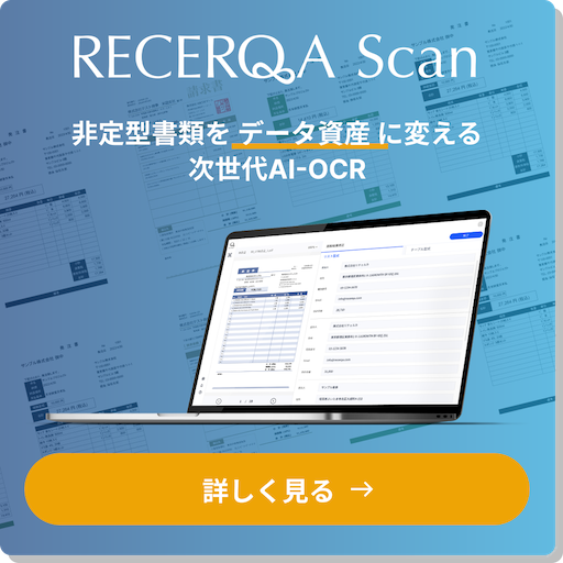 RECERQA Scan バナー